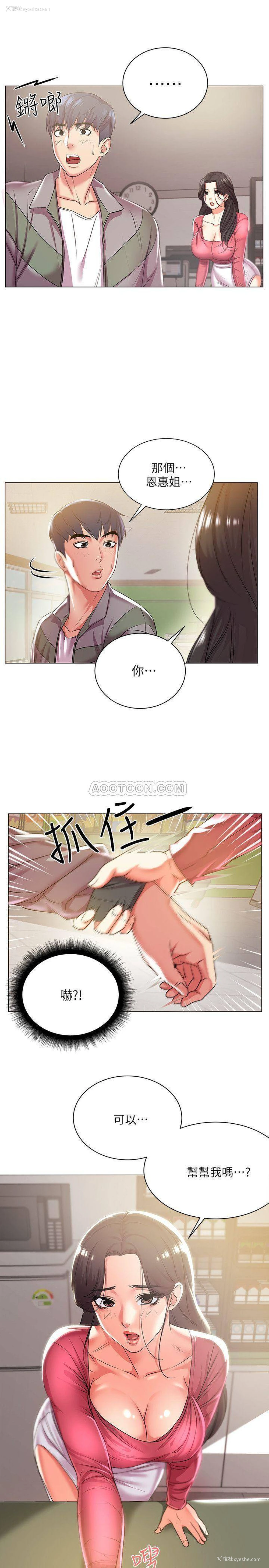 21P - 超市的漂亮姐姐
