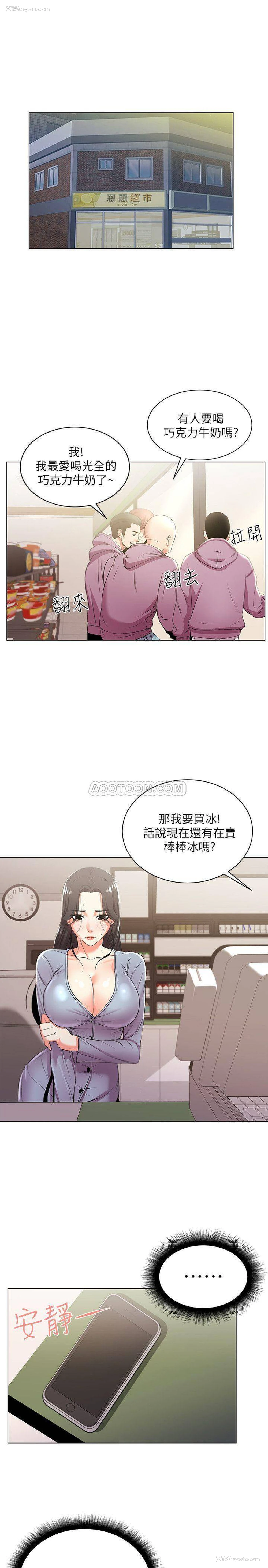3P - 超市的漂亮姐姐
