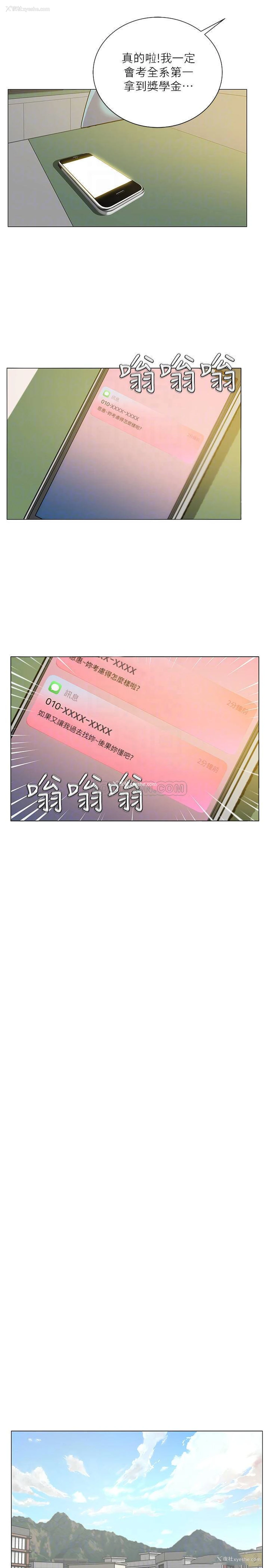 5P - 超市的漂亮姐姐
