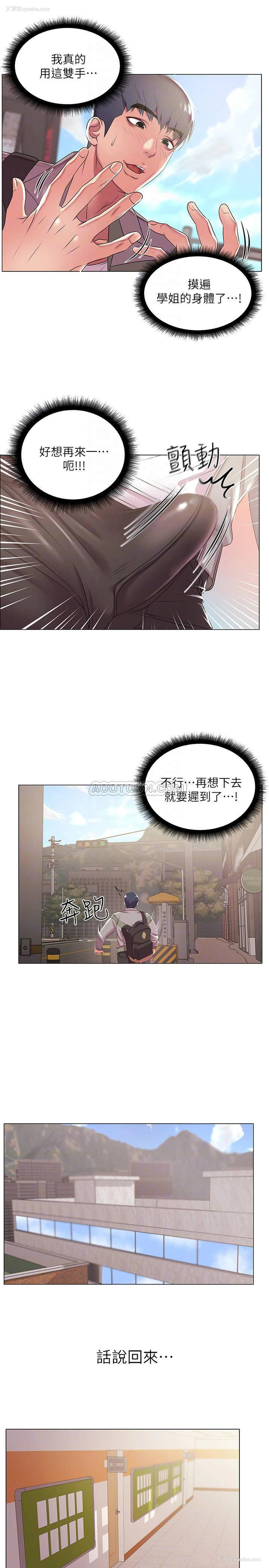 7P - 超市的漂亮姐姐