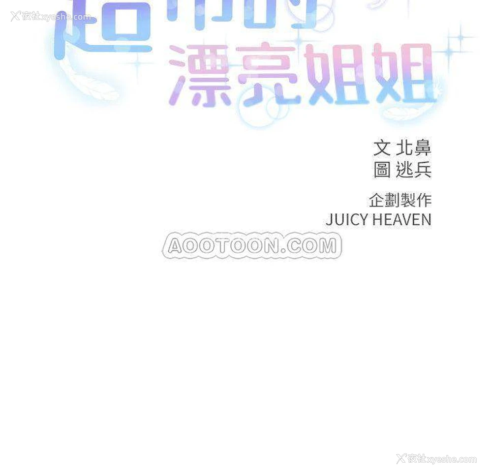 2P - 超市的漂亮姐姐