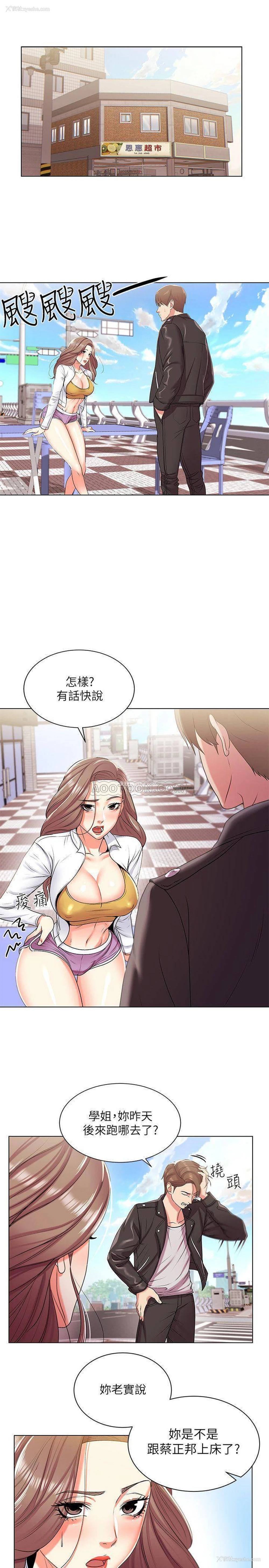 3P - 超市的漂亮姐姐