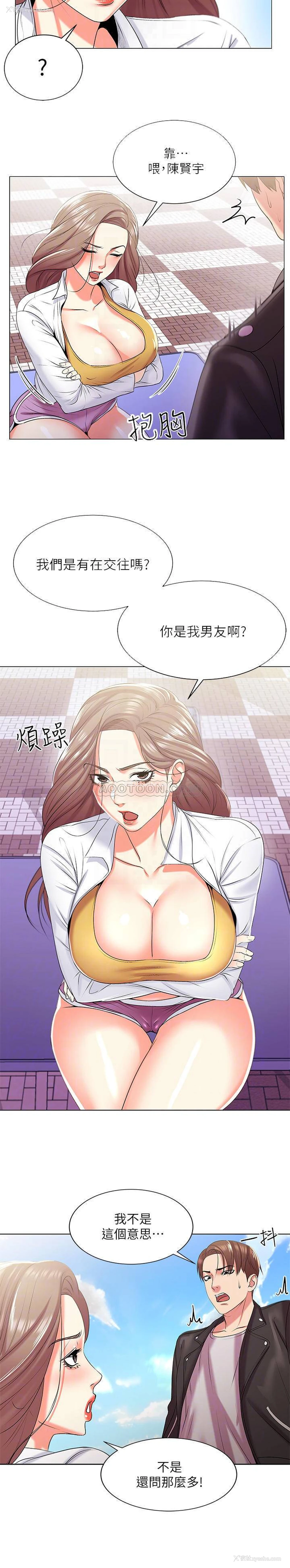 4P - 超市的漂亮姐姐