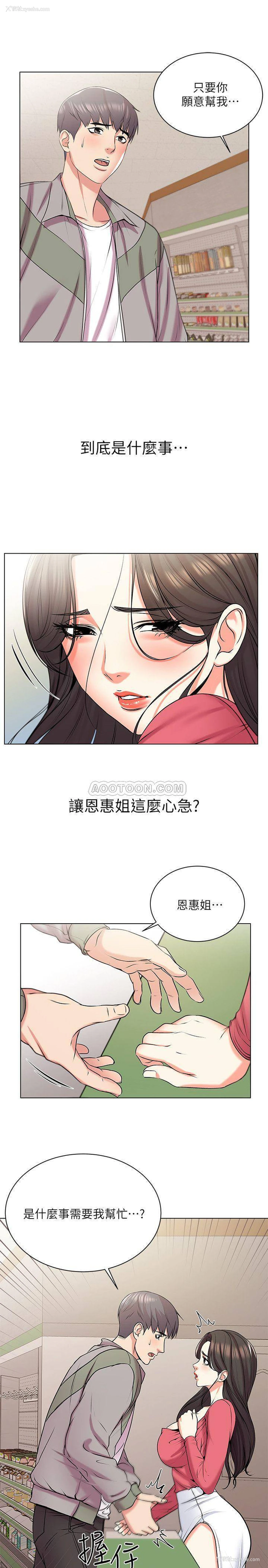 9P - 超市的漂亮姐姐