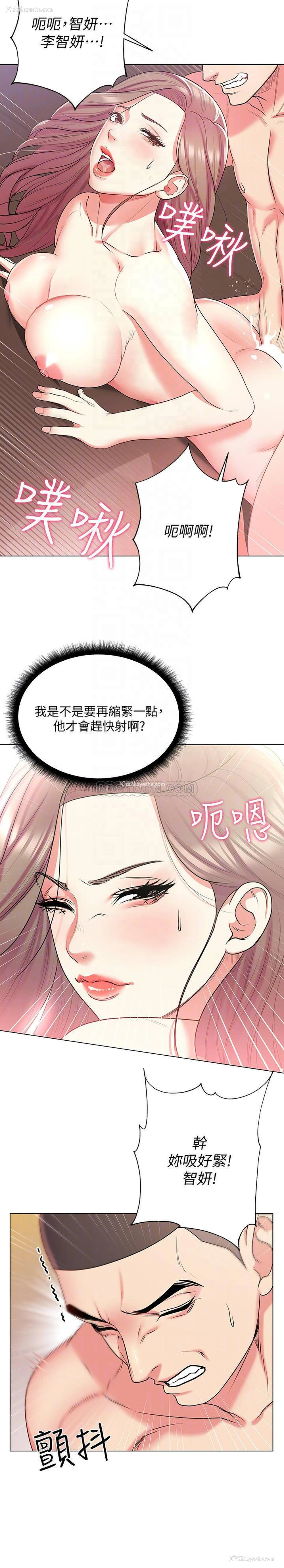 18P - 超市的漂亮姐姐