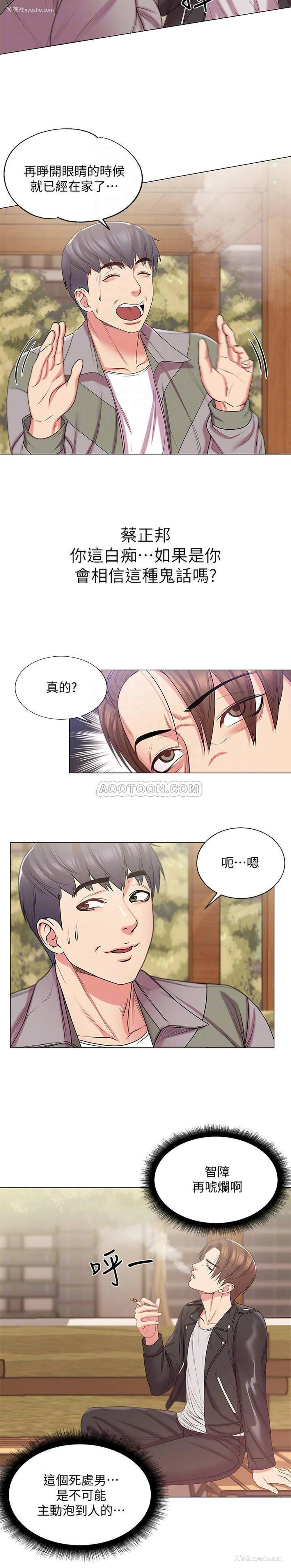 6P - 超市的漂亮姐姐