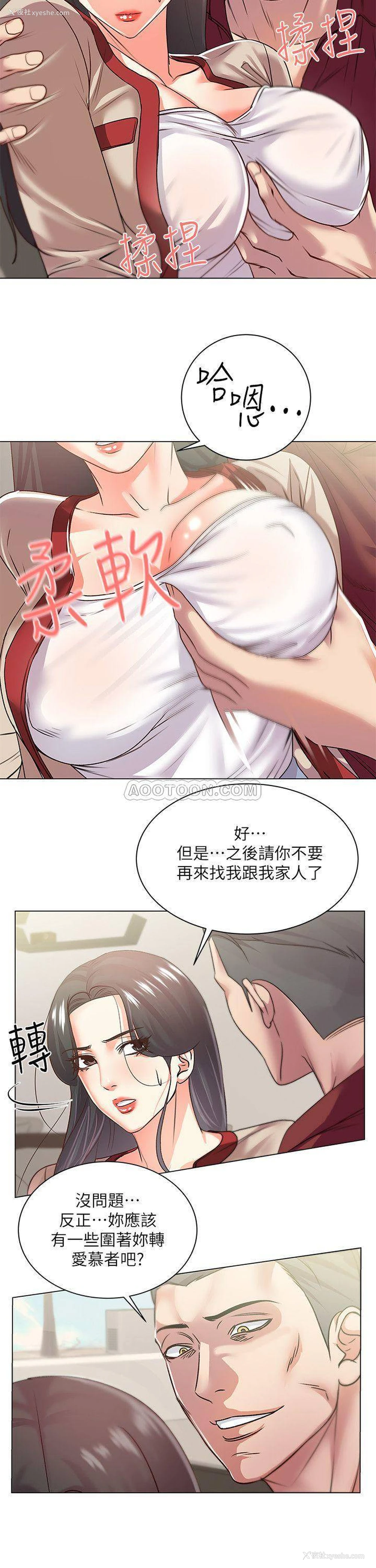 11P - 超市的漂亮姐姐