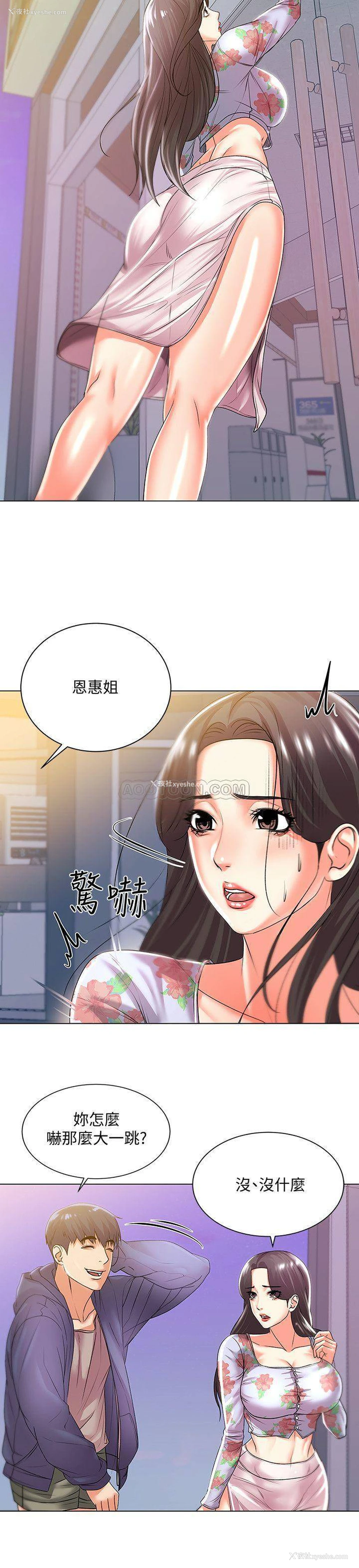 17P - 超市的漂亮姐姐