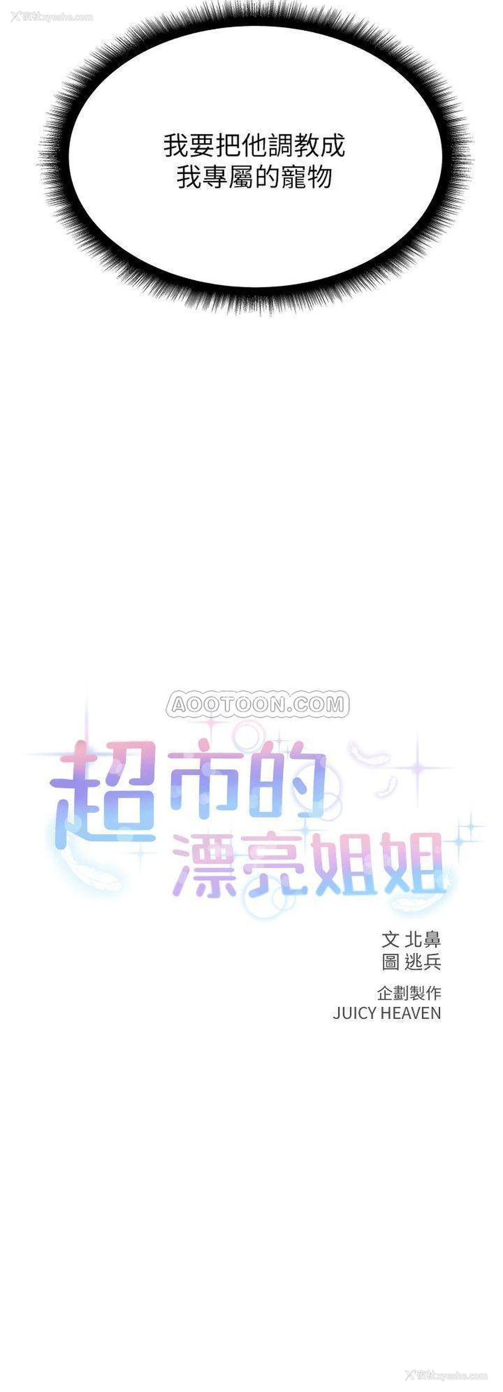 2P - 超市的漂亮姐姐