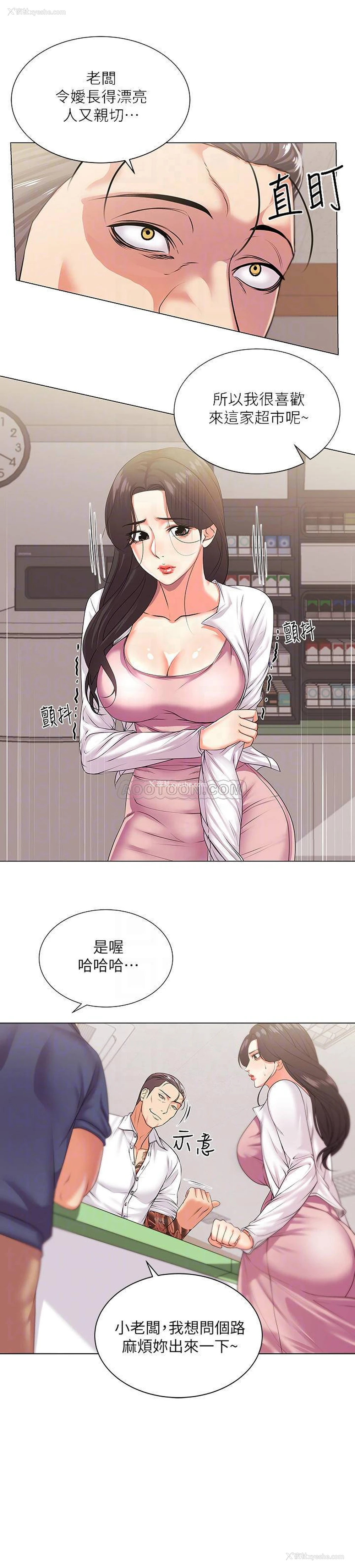 4P - 超市的漂亮姐姐