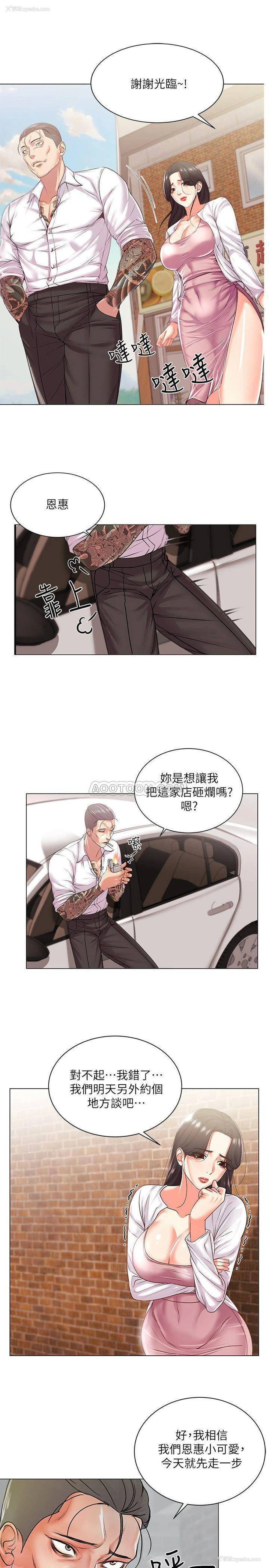 5P - 超市的漂亮姐姐