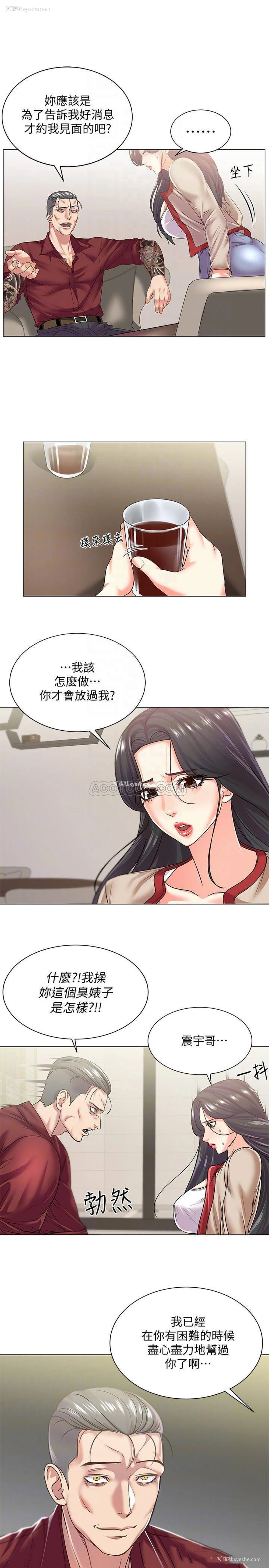 8P - 超市的漂亮姐姐
