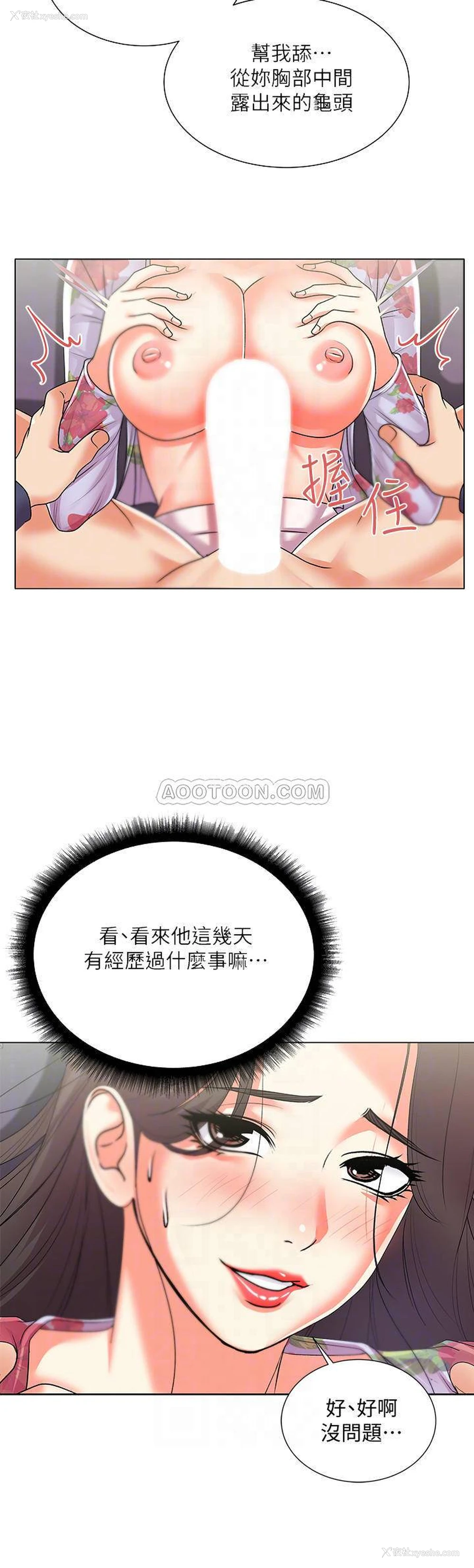 18P - 超市的漂亮姐姐
