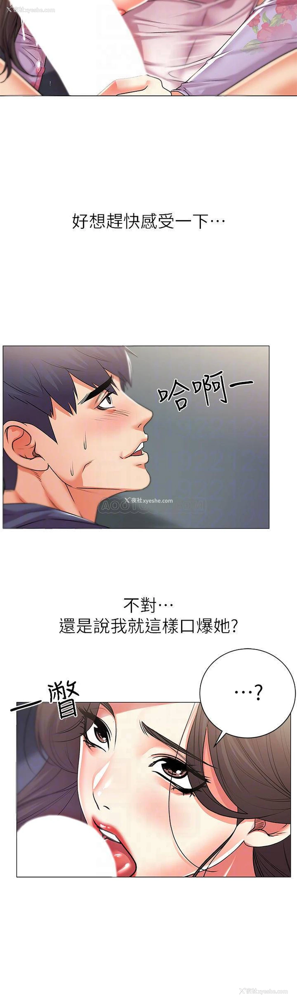 4P - 超市的漂亮姐姐