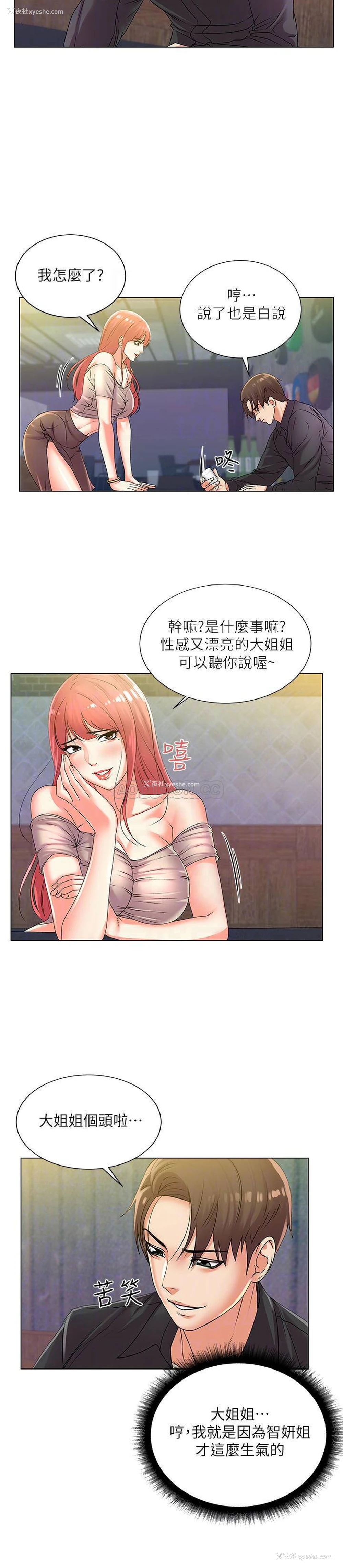 10P - 超市的漂亮姐姐