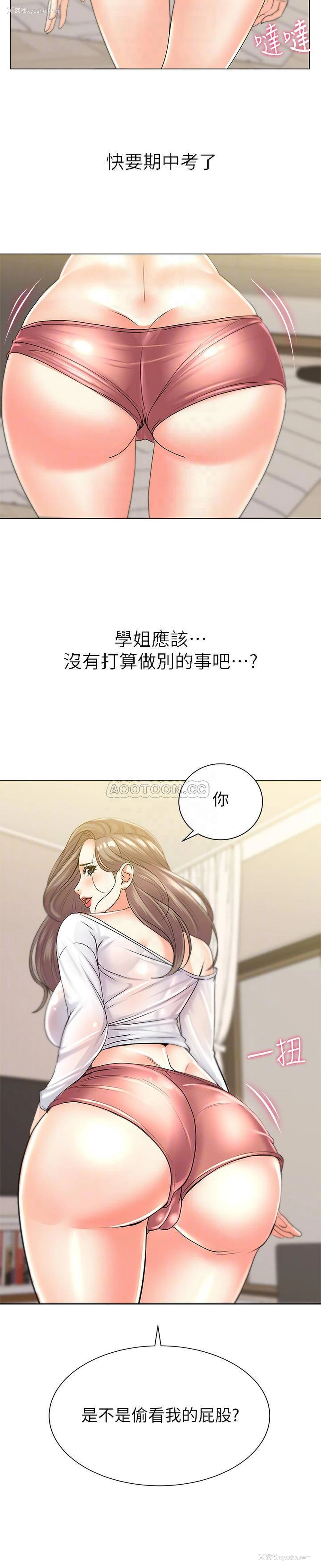 16P - 超市的漂亮姐姐