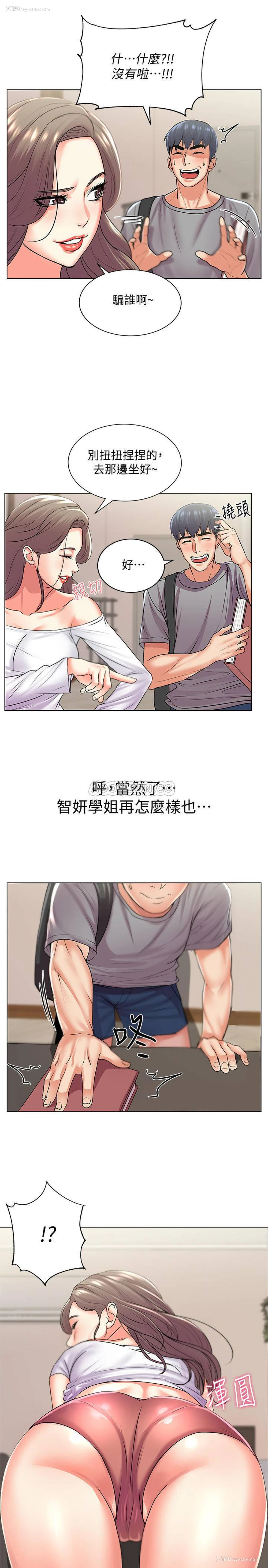 17P - 超市的漂亮姐姐