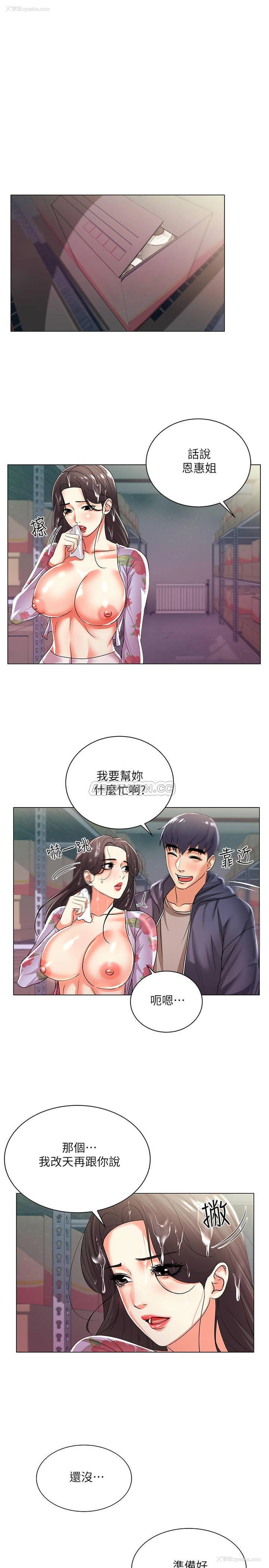 1P - 超市的漂亮姐姐