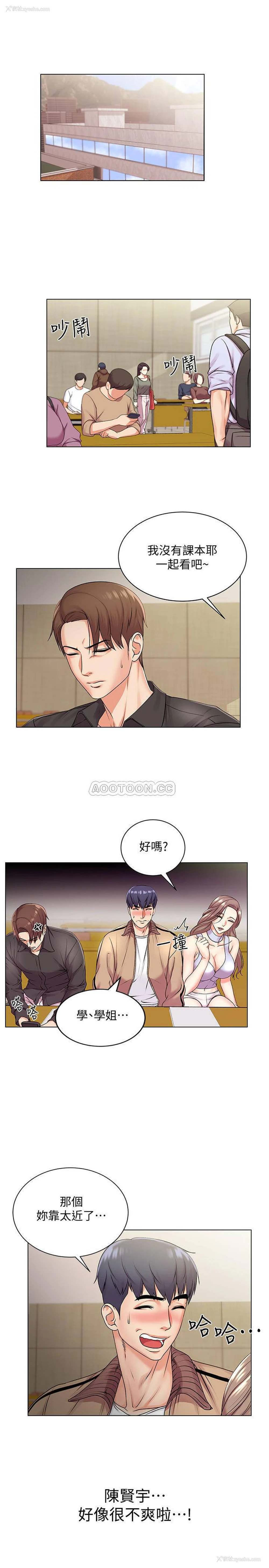 3P - 超市的漂亮姐姐