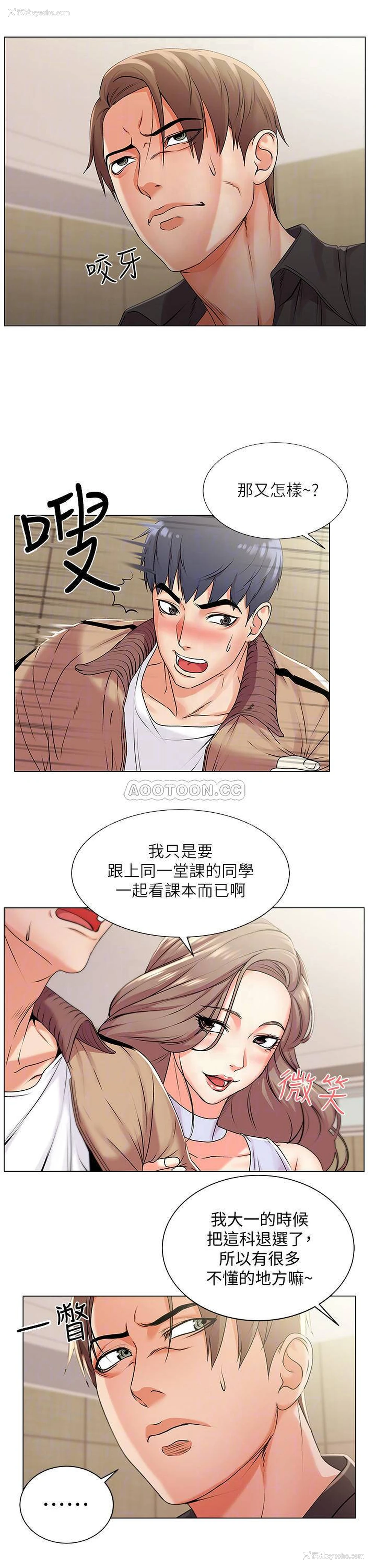 4P - 超市的漂亮姐姐