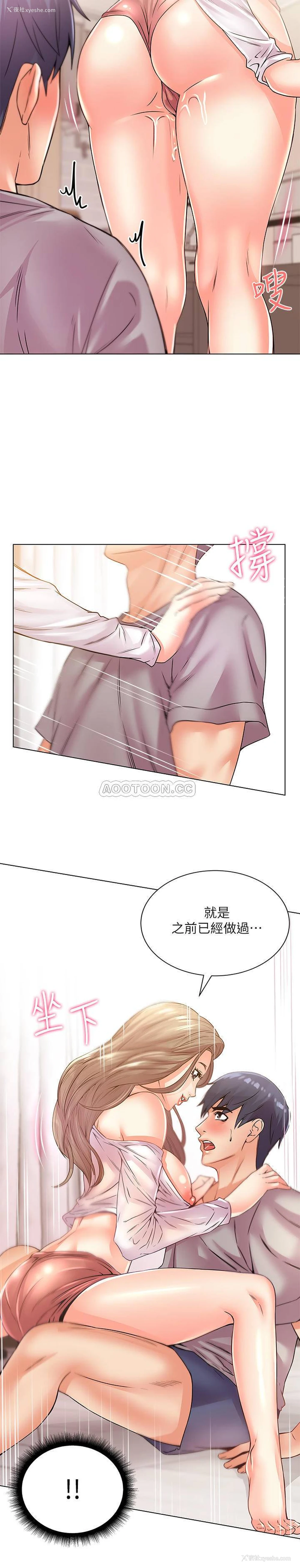 11P - 超市的漂亮姐姐