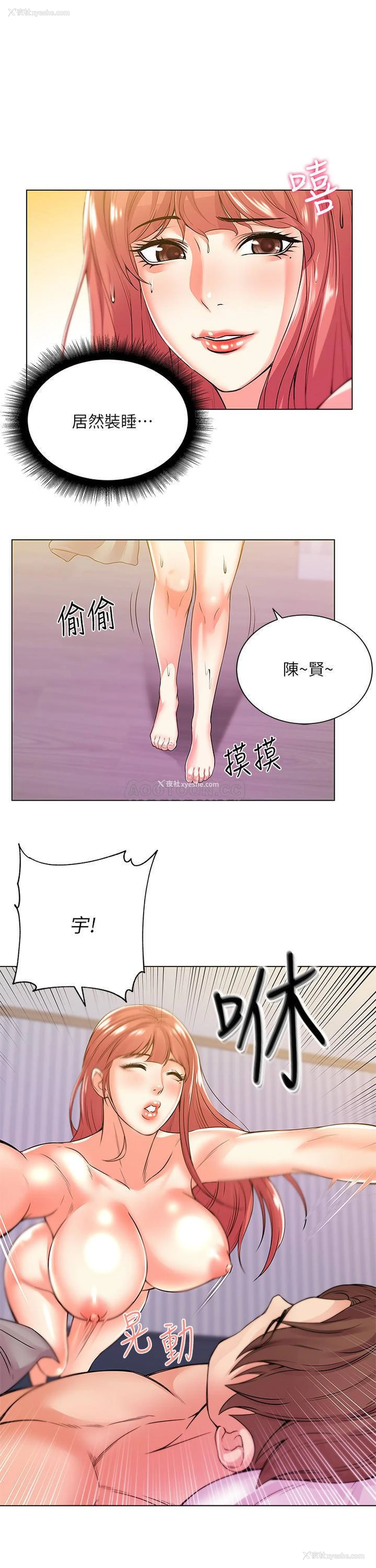 5P - 超市的漂亮姐姐
