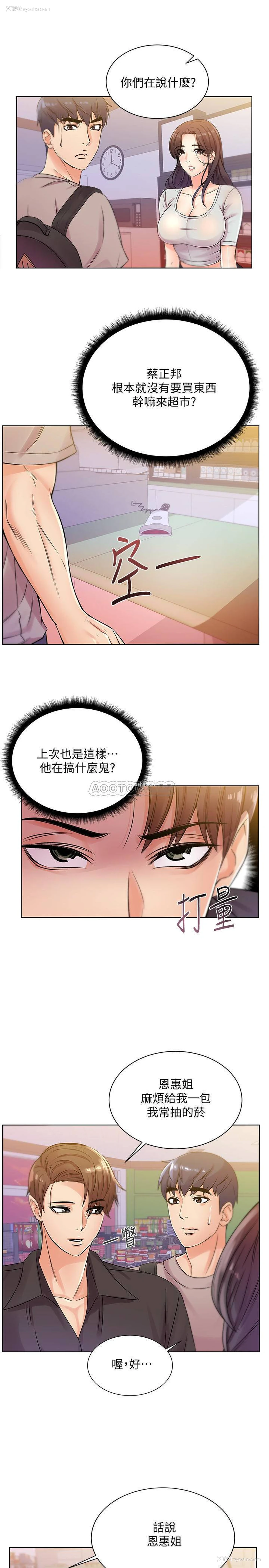 13P - 超市的漂亮姐姐