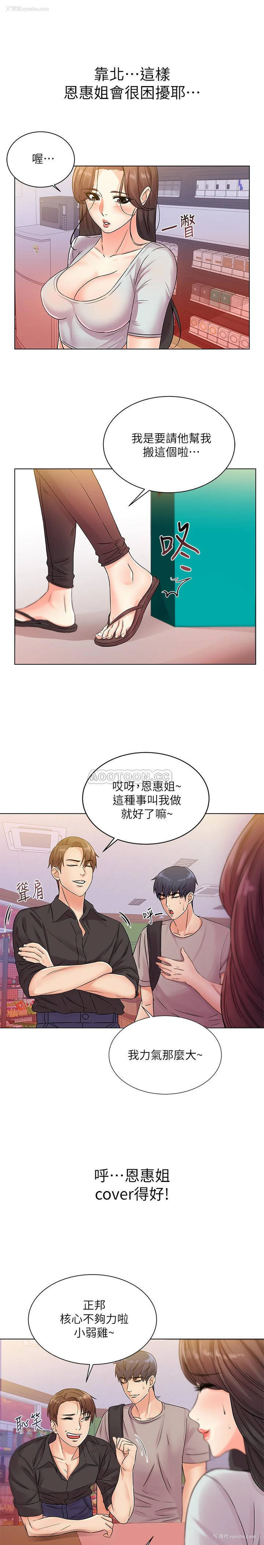 15P - 超市的漂亮姐姐