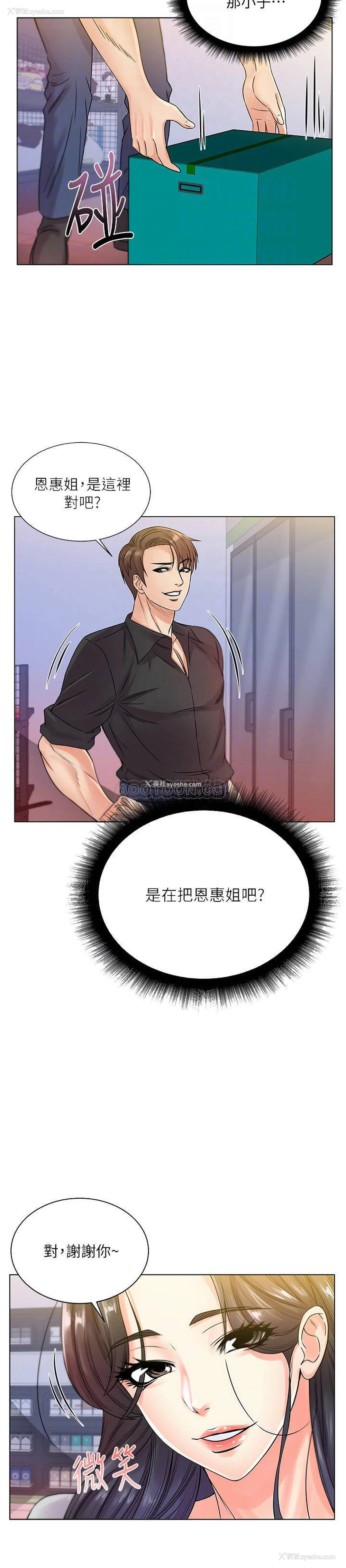 18P - 超市的漂亮姐姐
