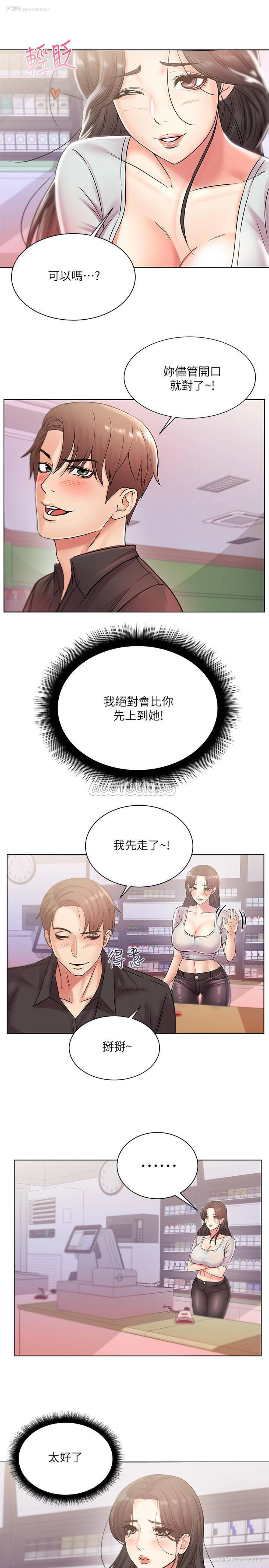 21P - 超市的漂亮姐姐