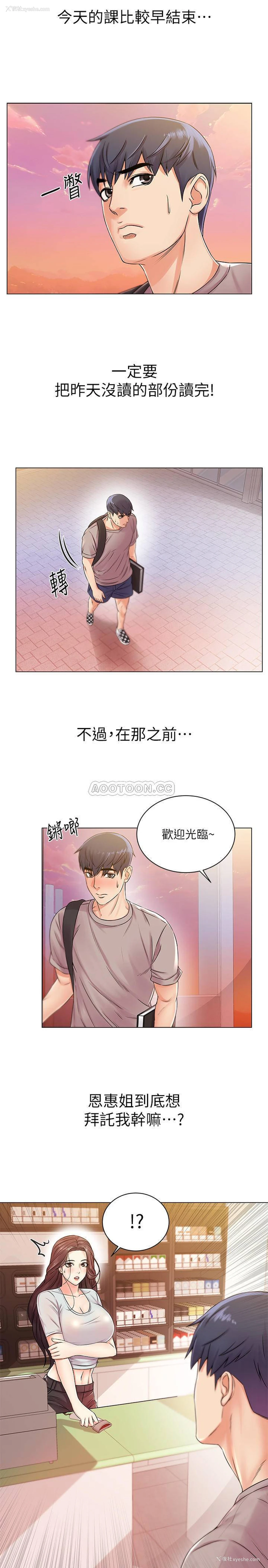 9P - 超市的漂亮姐姐