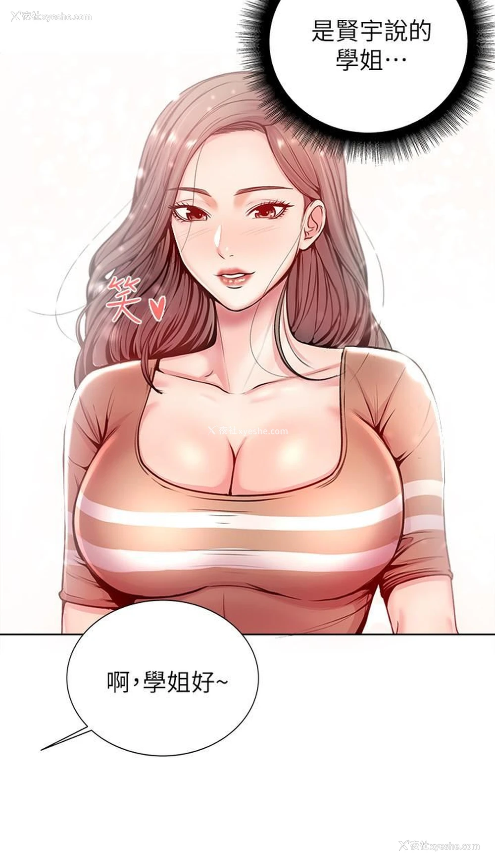 22P - 超市的漂亮姐姐