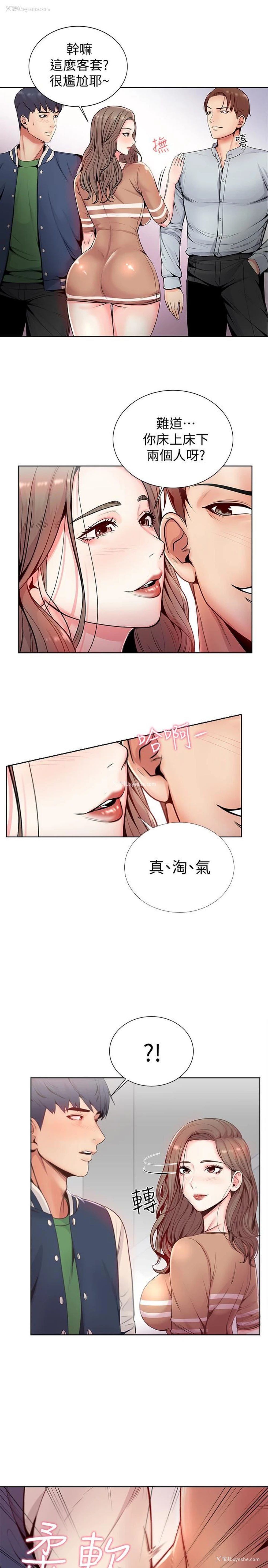23P - 超市的漂亮姐姐