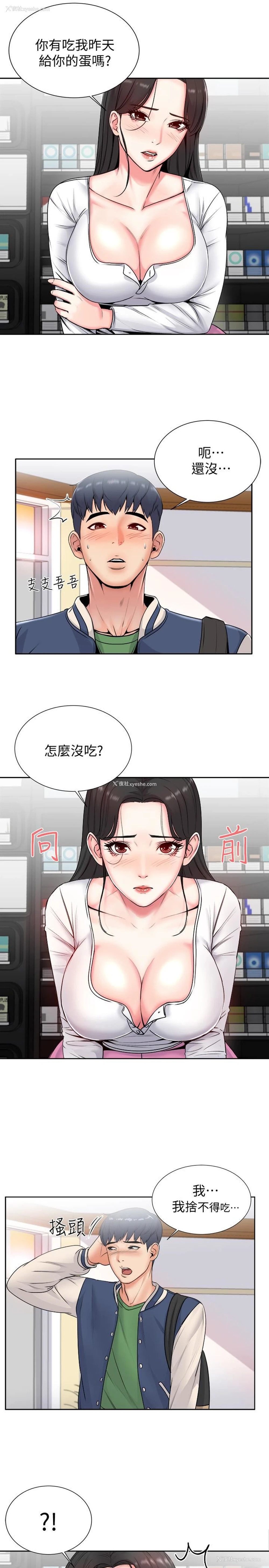 31P - 超市的漂亮姐姐