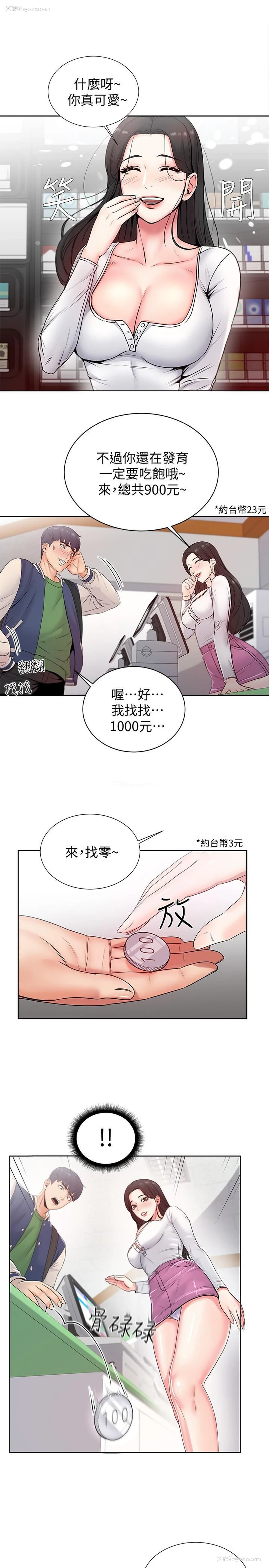 33P - 超市的漂亮姐姐