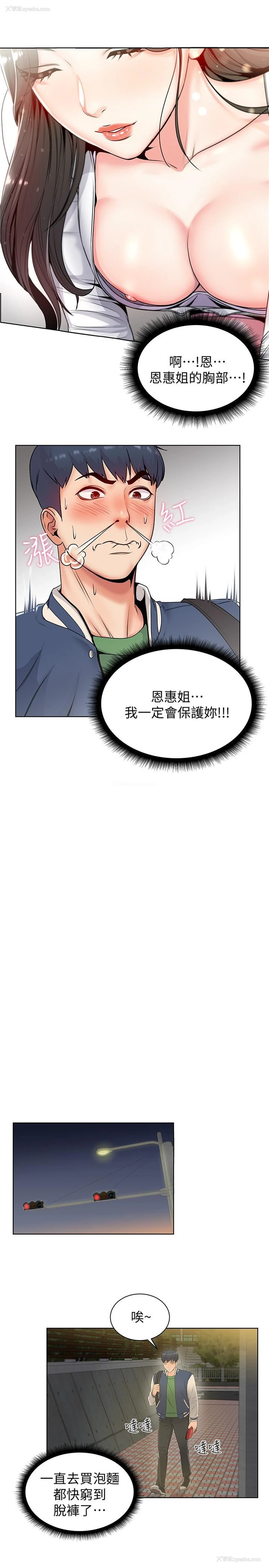 35P - 超市的漂亮姐姐