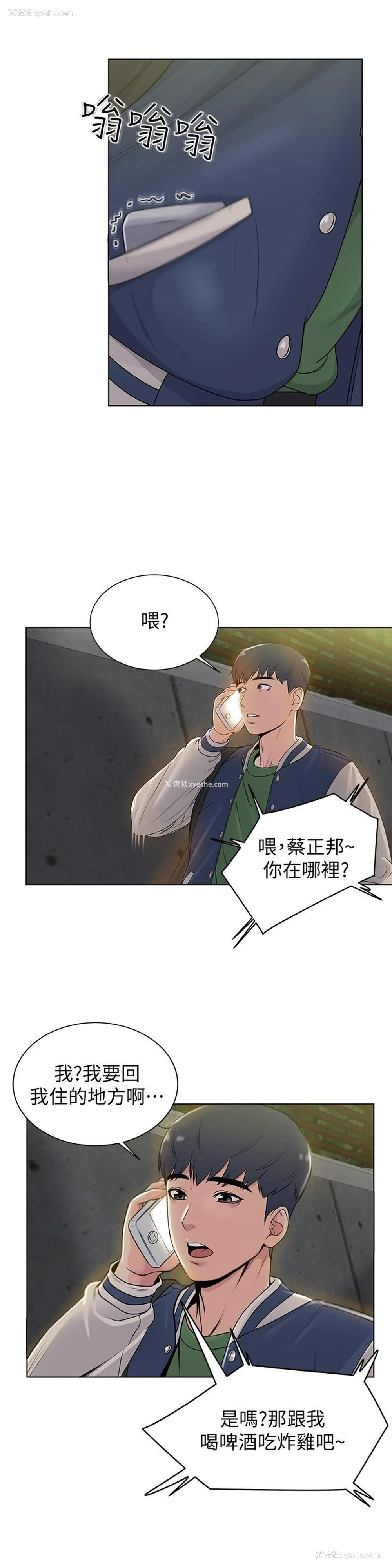 36P - 超市的漂亮姐姐