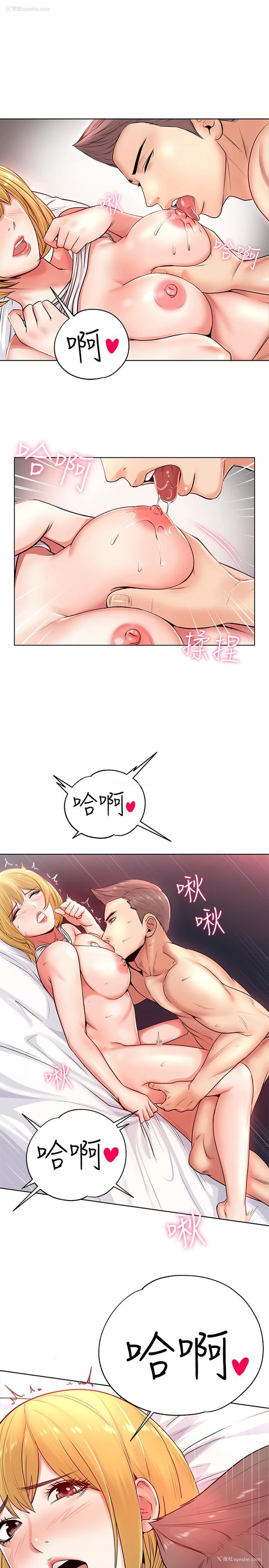 5P - 超市的漂亮姐姐