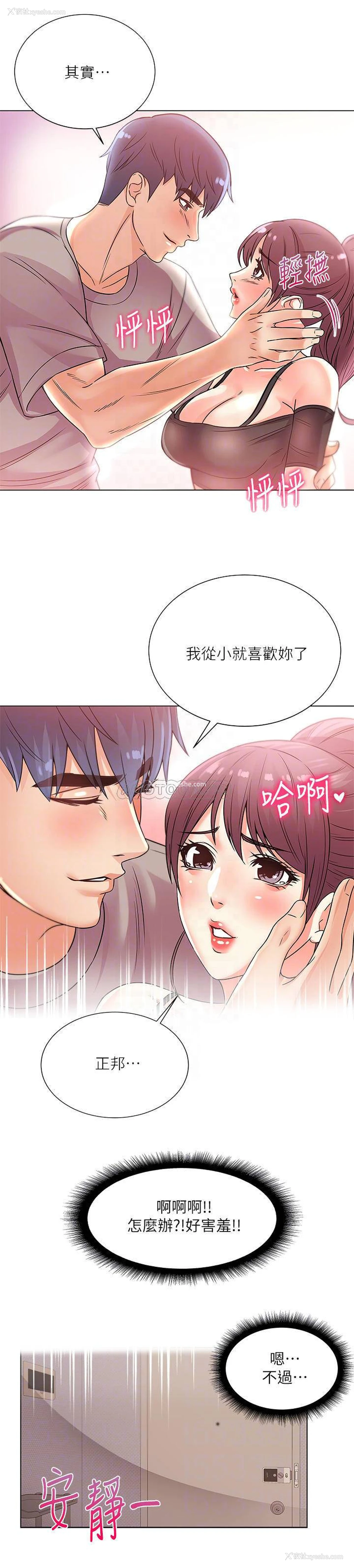 14P - 超市的漂亮姐姐