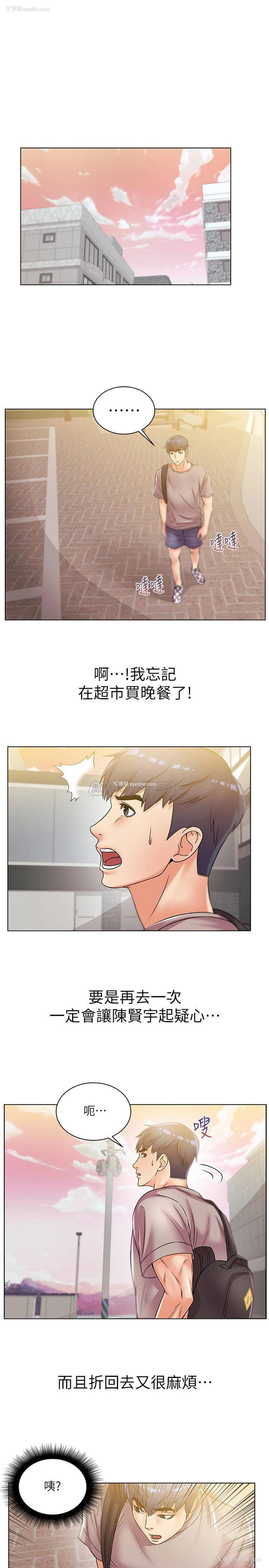 3P - 超市的漂亮姐姐
