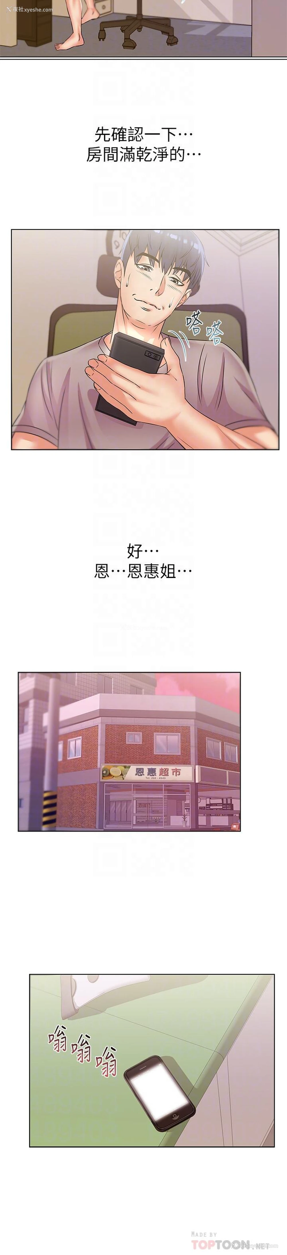 18P - 超市的漂亮姐姐