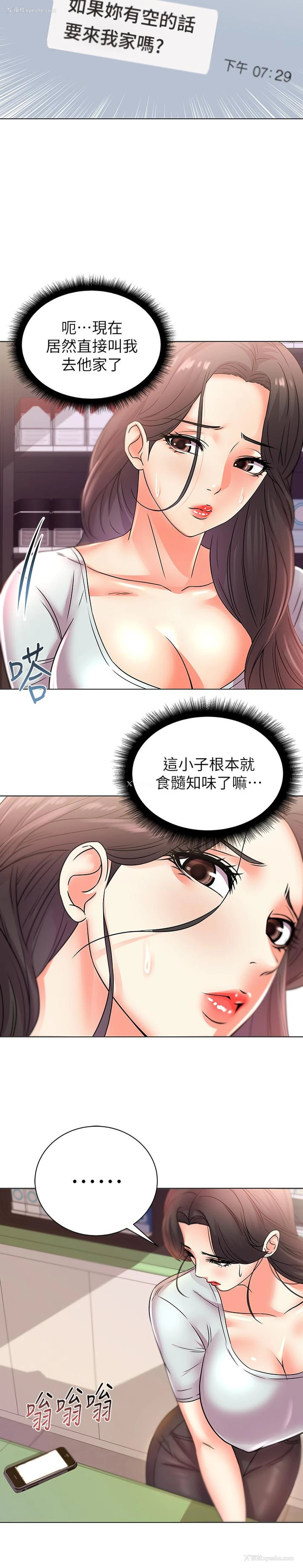 20P - 超市的漂亮姐姐