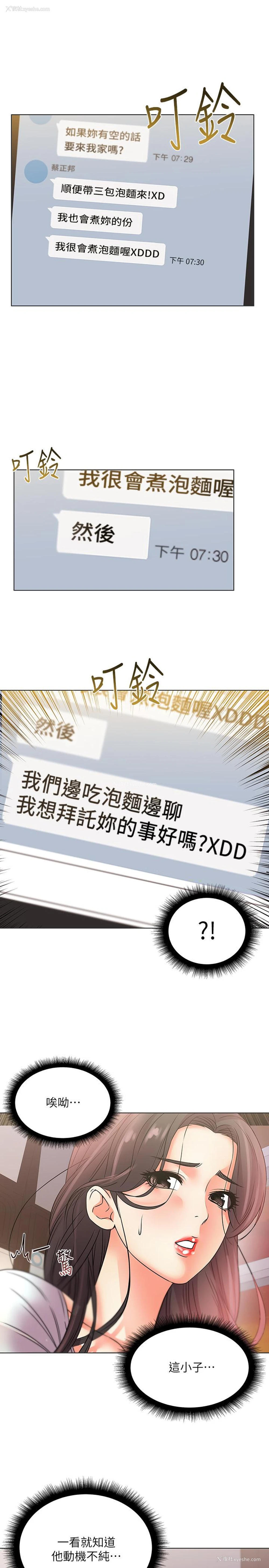 21P - 超市的漂亮姐姐