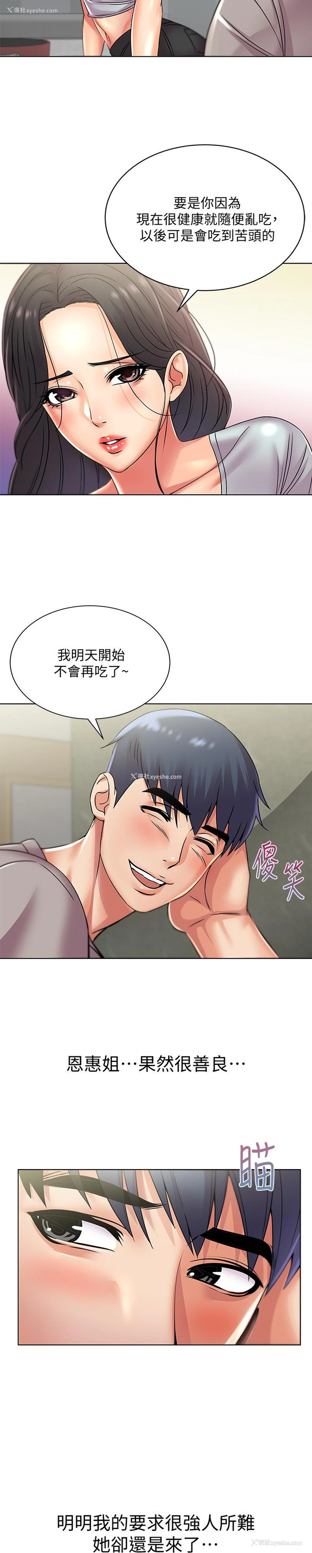 11P - 超市的漂亮姐姐