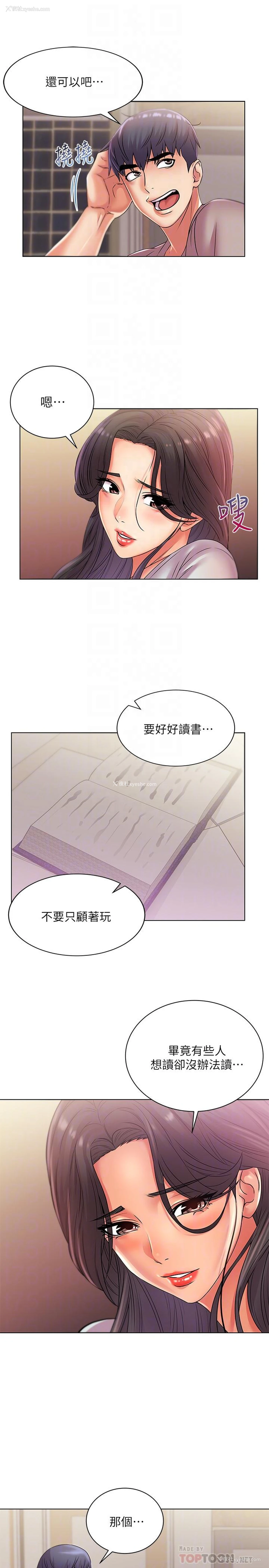 14P - 超市的漂亮姐姐