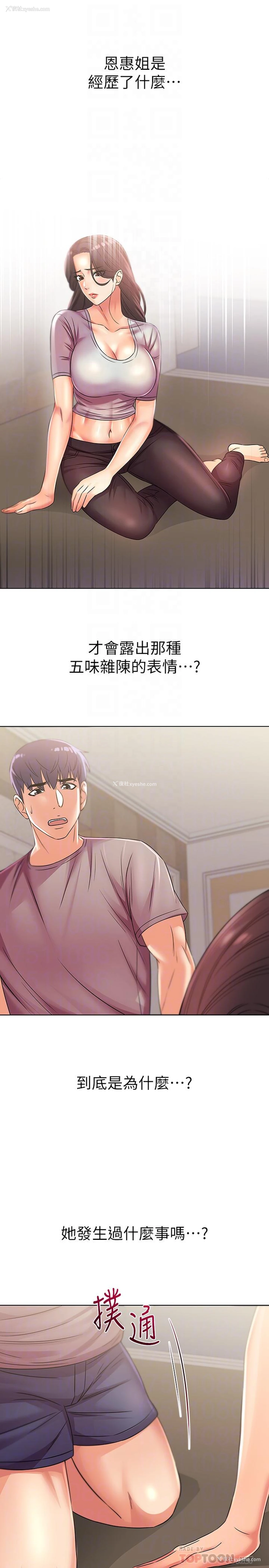 18P - 超市的漂亮姐姐