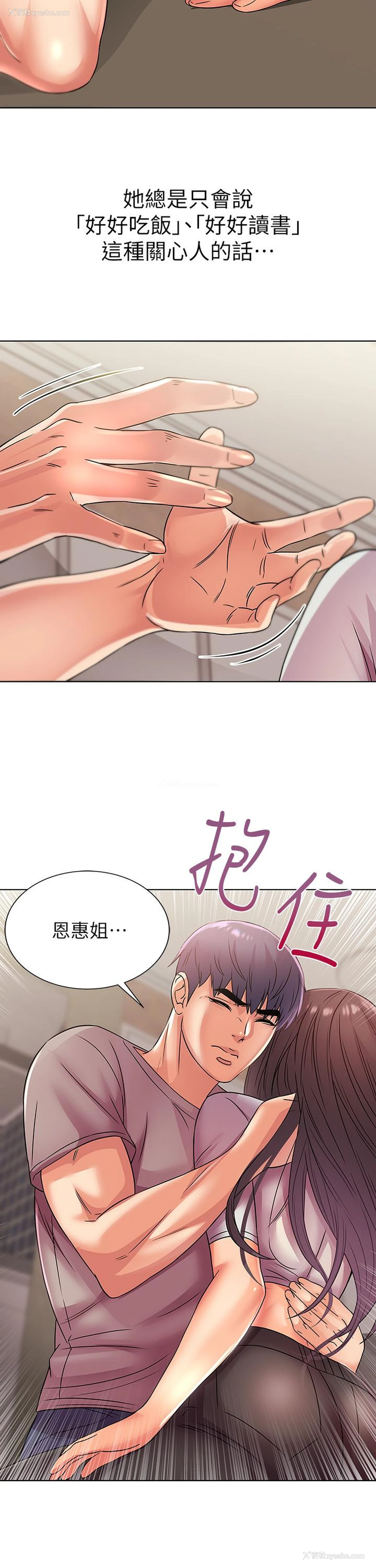 19P - 超市的漂亮姐姐