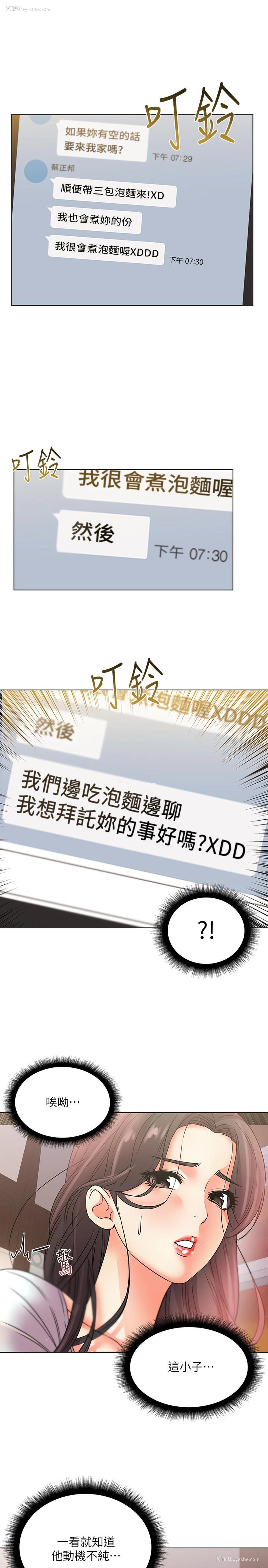 2P - 超市的漂亮姐姐