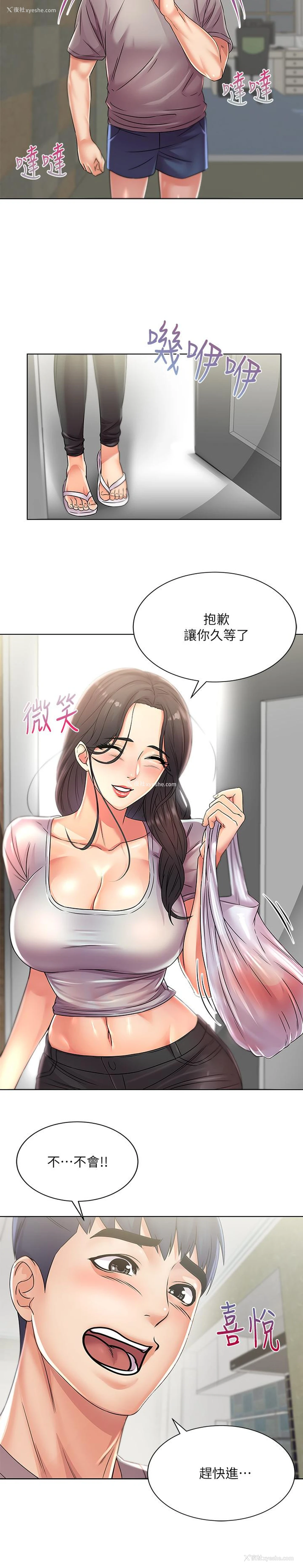 9P - 超市的漂亮姐姐