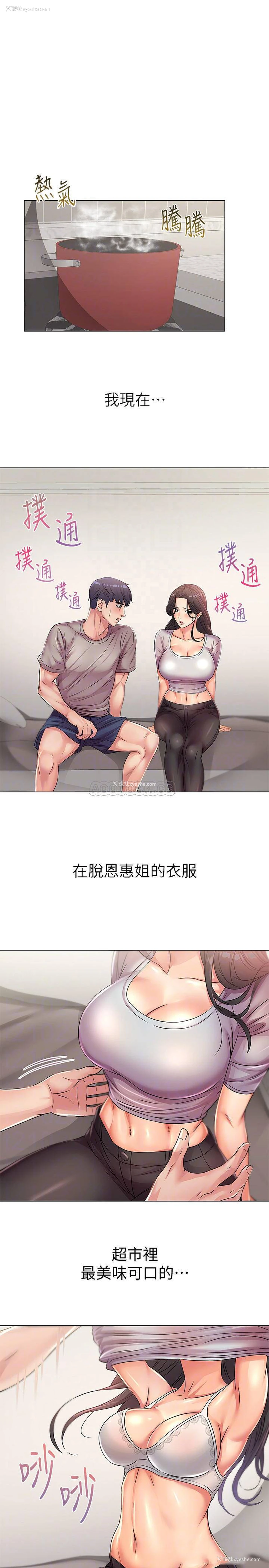 8P - 超市的漂亮姐姐